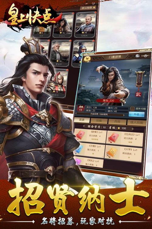 皇上快点 安卓版v1.0.0截图2