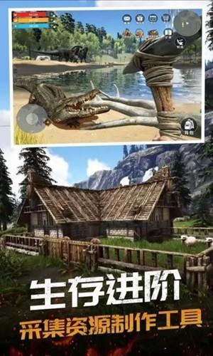 恐龙岛大猎杀正版 安卓版v1.0截图1