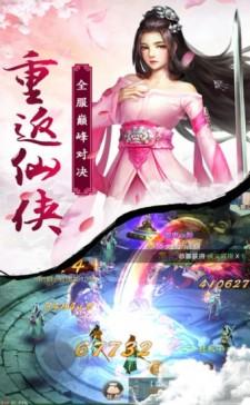 剑舞苍穹最新版手游下载截图2