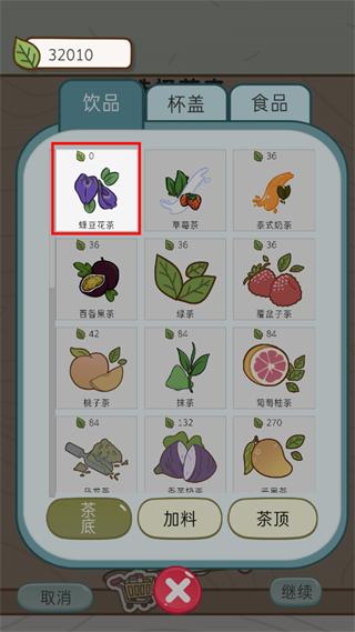 珍珠奶茶的故事9