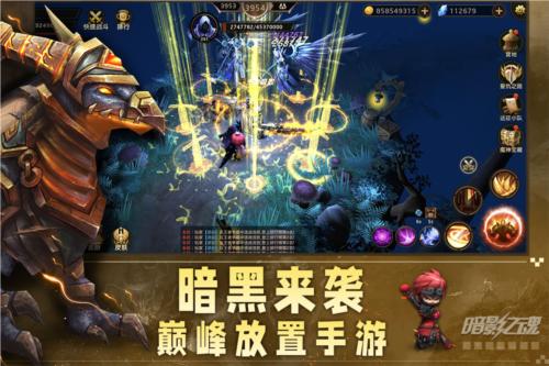 暗影之魂官方版本 安卓最新版v1.1.0.113截图2