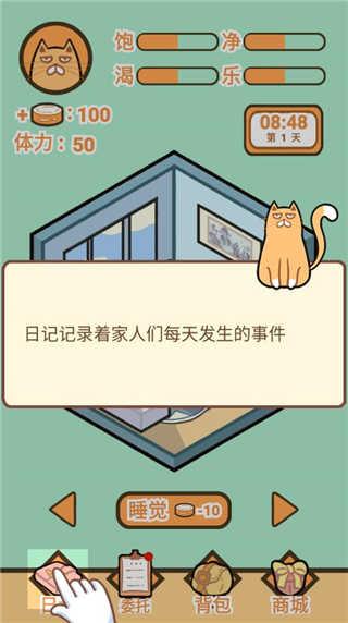 饲养人类模拟器游戏截图0