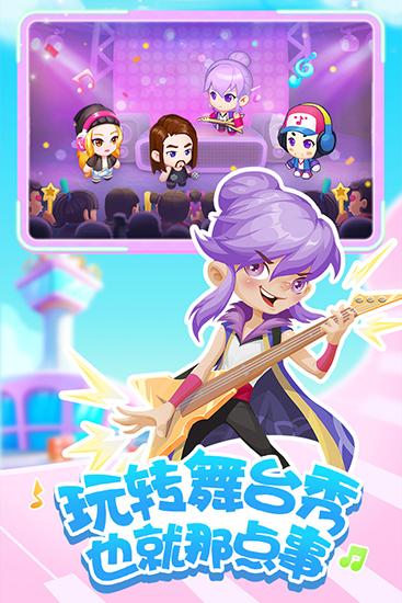 星梦计划 安卓版v1.0截图2