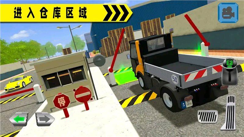 货车老司机截图0