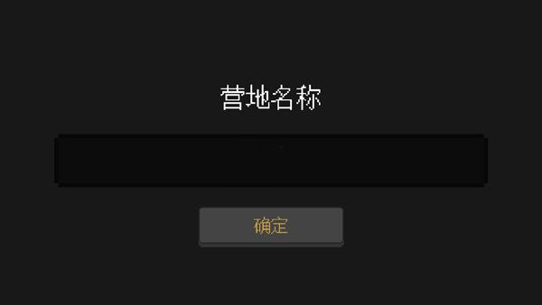 人类最后的防线5