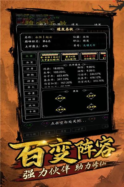 剑气除魔正版手游 安卓版v1.5.0截图3