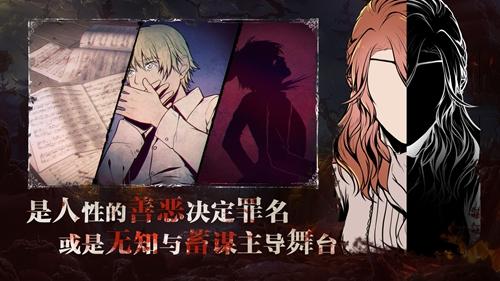 圣歌德嘉的晚钟 安卓版截图2