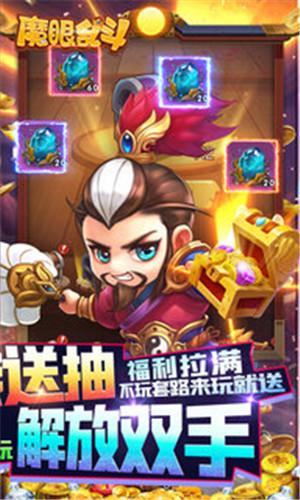 穿行三国H5截图1