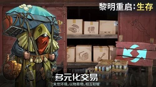 黎明重生生存无广告版 安卓版v1.1.39截图3
