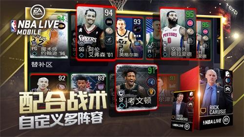 nbalive亚服最新版本 安卓版v3.5.00截图1