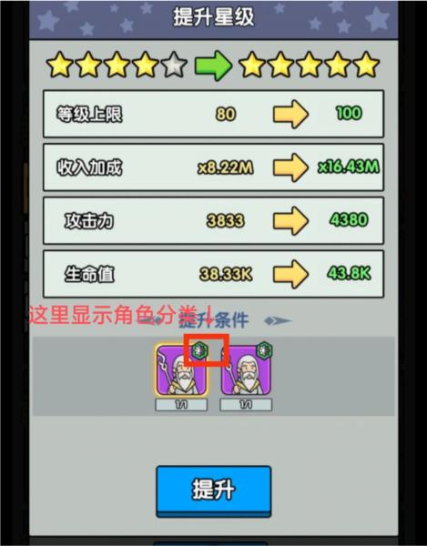 神级文明进化系统图片11