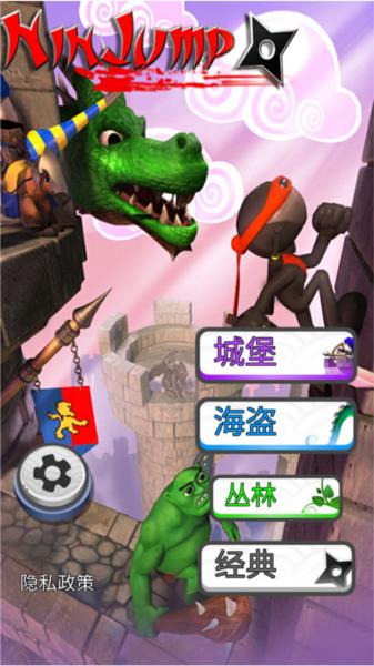 跳跃忍者豪华版2