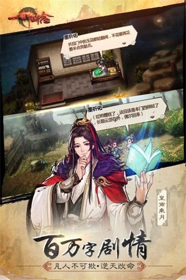 一剑断念解锁版截图0