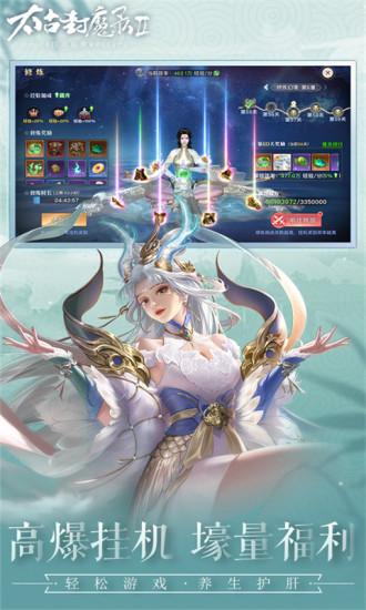 太古封魔录2手游下载截图3