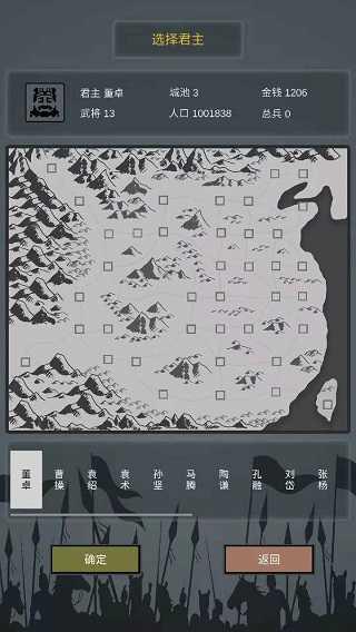 三国之十八路诸侯手游截图2