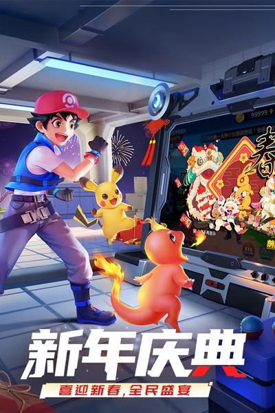 口袋重制国际服 安卓版v2.1.3截图0