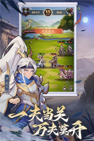 境界勇士中文版 安卓版v3截图1