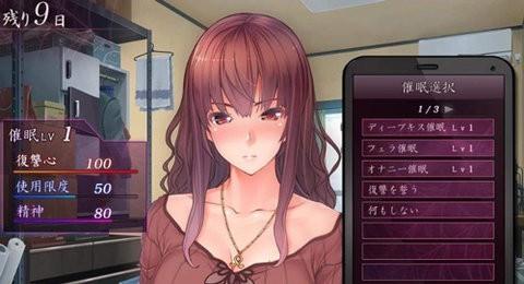 催眠复仇者截图2