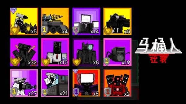 监控人塔防最新版本 官方正版v1.2.0截图0