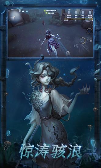 第五人格内购解锁版截图2