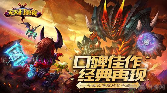 天天打影魔 安卓版v1.0.5截图1