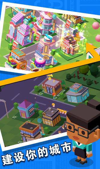 商业街游戏 安卓版1.0.5截图1