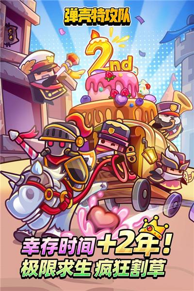 弹壳特攻队腾讯版 最新版v3.2.2截图0