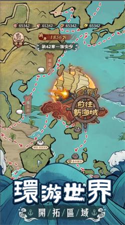 我要去远航 安卓版v1.0.1截图0