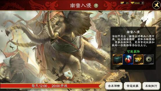 三国志大战gm版图片3