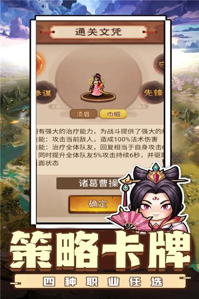 乱世无双 安卓版v1.0.3截图2