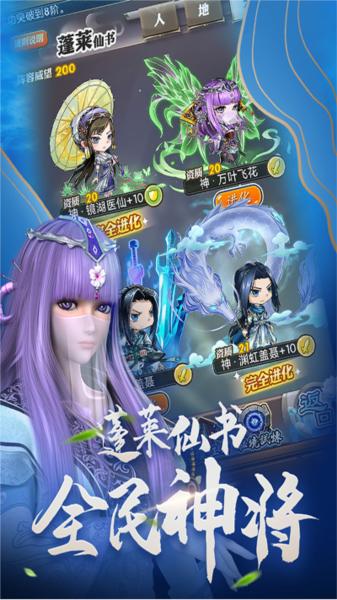 秦时明月华为版 安卓版v7.6.0截图3