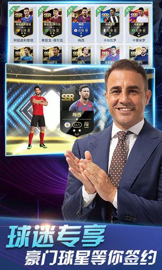 绿茵奇迹无限钻石解锁版截图2