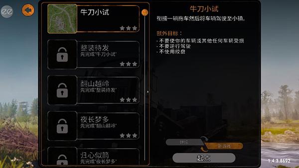 旋转轮胎泥泞奔驰全部车辆解锁 安卓版v1.5.5.0截图3