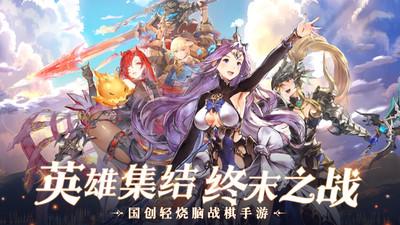 超进化战争H5截图0