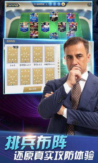 绿茵奇迹无限钻石解锁版截图3