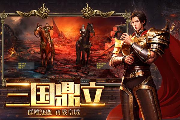 五霸七雄台服 安卓版v1.0.7截图1