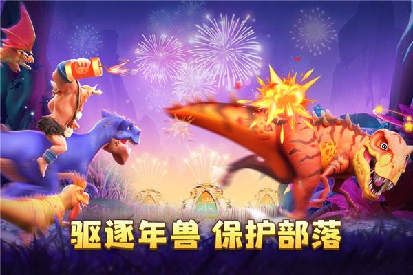 侏罗纪军团手机版 安卓版v4.1.27截图3