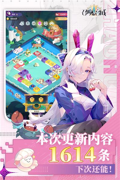 召唤与合成2九游版 最新版v2.2.00截图3