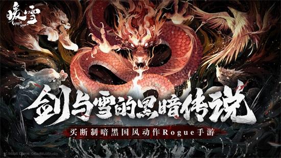 暖雪手游免费下载截图2