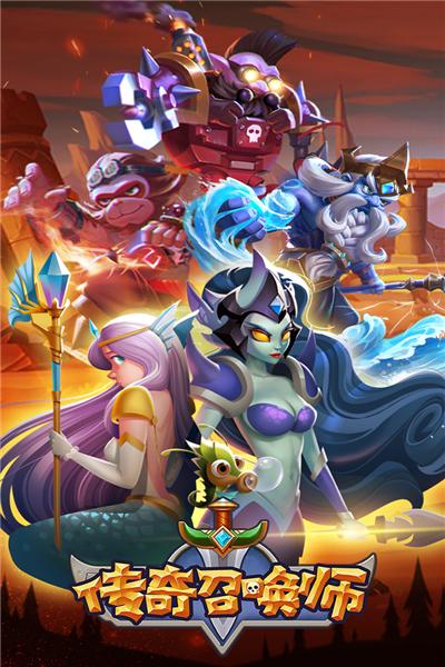 传奇召唤师图片