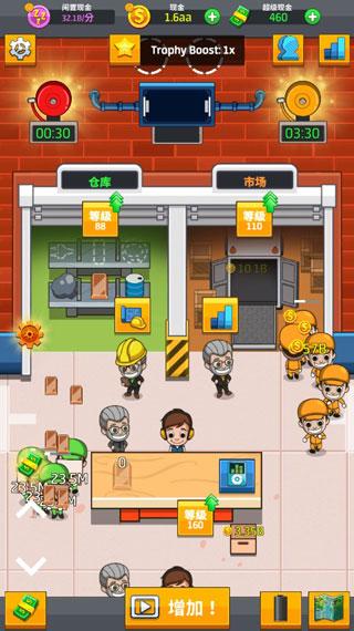 偷懒的工厂大亨2