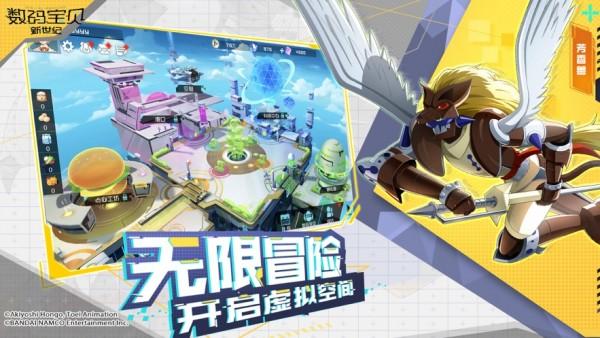 数码宝贝新世纪bt版截图1