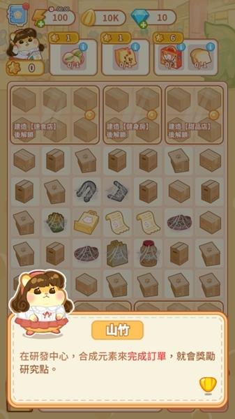 鼠鼠百货物语免广告版图片13