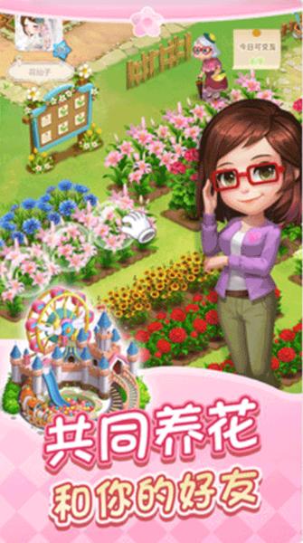 鲜花小镇 最新安卓版v1.0.32截图3