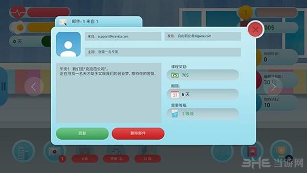 自由职业模拟器:开发者版 (Freelance Simulator:Game Developer)安卓版v2.2.5截图1