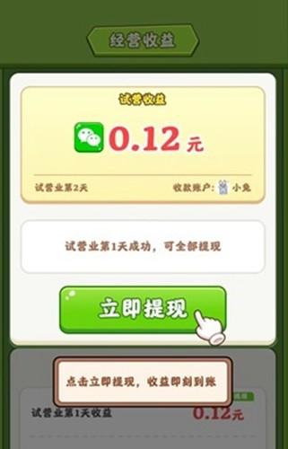 再来一次火锅店赚钱 官方正版v1.0.1截图2