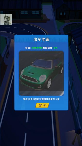 王牌老司机折相思版 安卓版v1.0.3截图1