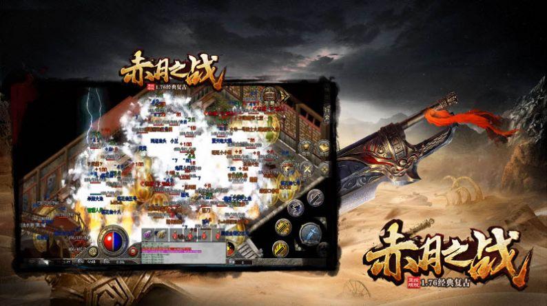 盛鱼赤月之战手游截图1