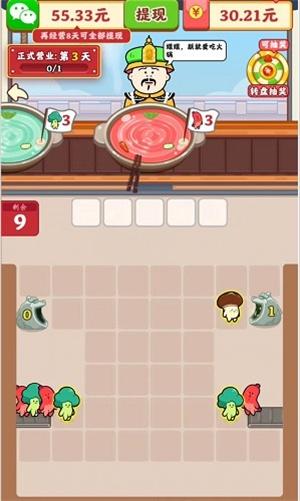 再来一次火锅店1