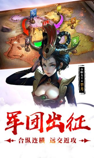 荣耀战国解锁版截图1